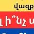 Խանութներում վազք իսկ էլ ի նչ անել որ ճիշտ լինի Նոր Տարուն