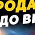 ШОКУЮЧА ІНФОРМАЦІЯ ПРО ЦЕ ВСІ МОВЧАЛИ Ісіта Гайя і Дмитро КОСТИЛЬОВ