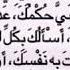 اللهم إني عبدك ابن عبدك ابن أمتك ناصيتي بيدك ماض في حكمك الشيخ سعد العتيق