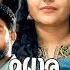 Madhuramanoharamoham Full Movie Sharaf U Dheen Rajisha Vijayan Bindu Panicker Full Movie