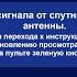 Нет сигнала Триколор ТВ Нет сигнала что делать Триколор тв нет сигнала что делать