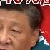 Xi Jinping S Claim Of Economic Recovery Was Slapped In The Face