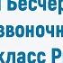 Признаки хордовых животных Подтипы Бесчерепные и Позвоночные Рыбы