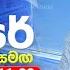 Live Siyatha Paththare ස යත පත තර 23 11 2024 Siyatha TV