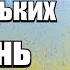 Хітова збірка Українських пісень