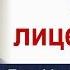 Божий суд над лицемерием Ярл Пейсти Проповеди христианские