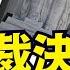 大選倒計時 6 天 驚爆 最高法院首次裁決 弗吉尼亞州1600名非法登記選民被除名 適用全國50個州 10 30 24 川普 特朗普 美國大選 賀錦麗