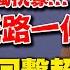 全程字幕 賴清德國慶談主權重申 兩岸互不隸屬 大陸外交部回擊 變換花樣 販賣台獨謬論 毛寧 謀獨挑釁是死路一條