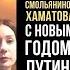 ВИДЕО ОТРЕЗВИЛО РОССИЯН Актеры Артур Смольянинов и Чулпан Хаматова ДЕРЗКО ОТВЕТИЛИ ПУТИНУ