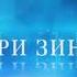 Донишкадаи Давлатии фарханг ва санъати Точикистон ба номи М Турсунзода анс Навруз иДМТ 06 12 2017