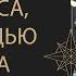 МОЩНАЯ ПРАКТИКА ПРИВЛЕКИ ДЕНЬГИ ЗА 24 ЧАСА ЧЕРЕЗ ЗАКОН ПРИТЯЖЕНИЯ