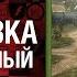 Малиновка Музыкальный клип от Студия ГРЕК Feat MC Dnepr L3NZ World Of Tanks