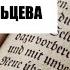 Уловка Усольцева Николай Дежнев Читает Владимир Антоник Аудиокнига