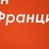 Господин из Сан Франциско Краткое и анализ