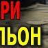 Самые кровавые добровольцы Украины Айдар Специальная операция