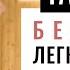 Танцуем ДОМА и учимся красиво двигать бедрами Рианна Бартули Танцы для начинающих