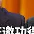 陈一新疯狂邀功 得罪党政军 与陈文清撕破脸 记恨李强20年 苗华军中秘密布局惹祸 习近平最爱高官争宠内斗 官场周围 048