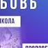 Утреннее субботнее богослужение Белорусского униона церквей христиан АСД 4 1 2025 сурдоперевод