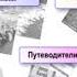 7 География сегодня География 5 6 классы Полярная звезда