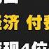 冷门的流量印钞机项目 搭子经济社群变现 外面收费1980的项目拆解