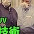 中共晶片製造技術落後10到15年 又再次被行業製造商重點提出了 新視角聽新聞 香港大紀元新唐人聯合新聞頻道