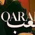 Adam Qarar Saab Official Music Video آدم قرار صعب