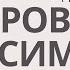 Игровая зависимость Ребенок не слушается Как изменить отношения с ребенком