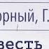 Алексей Нагорный Гелий Рябов Повесть об уголовном розыске 2