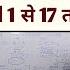 क द र य कर मच र प शनर स क अगल स ग त Pay Level 1 स 17 तक ट बल 8व व तन आय ग कब क तन बढ तर