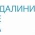 Кундалини йога с Алексеем Владовским Подъем кундалини и обретение блаженства