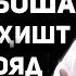 Рост аст ки шавхар рози набошад зан бихишти намешавад Хочи Мирзо حاجی میرزا