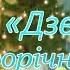 Новорічне свято 2018 II молодша група