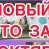 СУПЕР ЗАВОЗ НОВИНКИ ШИКАРНЫЕ РАСПРОДАЖА ДЕКОР ПОСУДА ФАМИЛИЯ МАГАЗИН новости обзор еда Bts