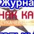 СССР Знак Качества У Каждого Своя Правда Газеты И Журналы В СССР Серия 48 Документальный Фильм