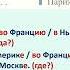 Упр 6 стр 196 Дорога в Россию 1