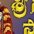 Sri Sadguru Stotram In Telugu Shirdi Sai Baba Stotram Sai Baba Devotional Songs Bhaktione