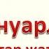 Саусақтар жаттығуы Жануарлар пальчиковая гимнастика на казахском языке Животные сөйлеуді дамыту