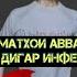 Аломатхои аввали ВИЧ сифилис ва дигар инфекцияхое ки ба тарики алокаи чинси мегузаранд