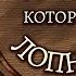 Трест который лопнул Коридоры власти Серия 2 Художественный фильм SMOTRIM KULTURA