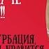 Женская мастурбация почему мужчинам нравится смотреть