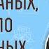 Много званых но мало избранных Лк 14 24 Протоиерей Димитрий Сизоненко Толкование Нового Завета