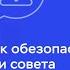 Как обезопасить себя три совета от Банка России