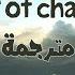 War Of Change Thousand Foot Krutch Lyrics مترجمة