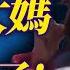 川普浪潮席捲紐約 挺川華裔大媽火了 馬斯克助陣引爆話題 薇羽看世間 20241028