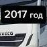 Iveco Stralis 400 на газу Под документы дальнобой автоподзаказ Iveco