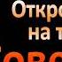 Михаил Жванецкий Советская власть 20 откровений Сборник Эксклюзив Часть 3