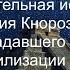 Зачем смотреть фильм Пивоварова Удивительная история Кнорозова разгадавшего тайну цивилизации майя