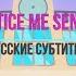 Notice Me Senpai Заметь меня Семпай Русские субтитры