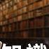 野蠻 知識 文明 與郝廣才對談啟蒙 知定講堂 曹興誠 老曹不得不說 EP13