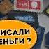 Не попадитесь Эта провокация мошенников вызывает у нас однозначную реакцию и мы влипаем